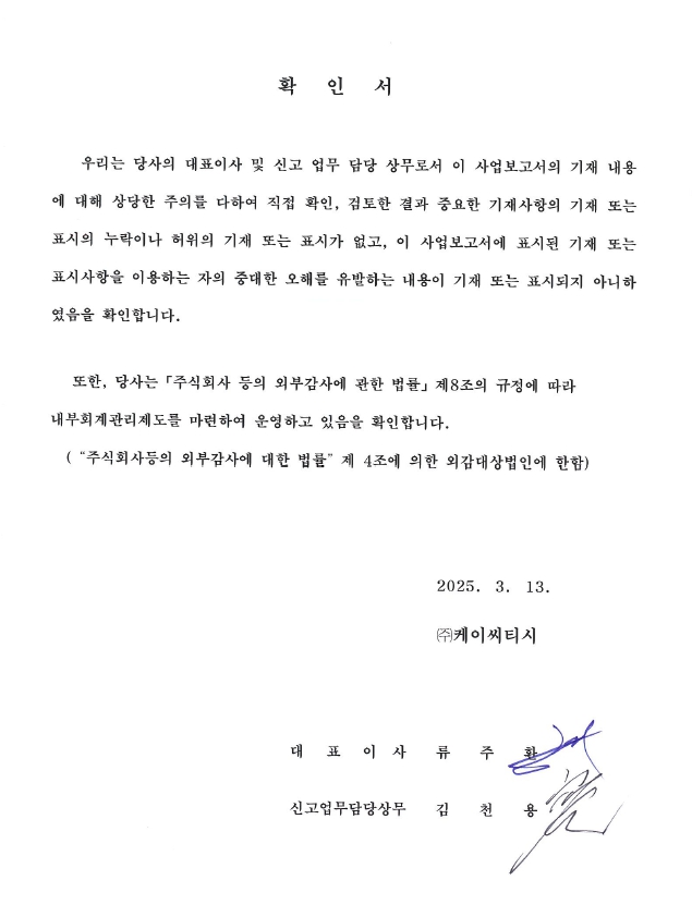 이미지: 52기 확인서
