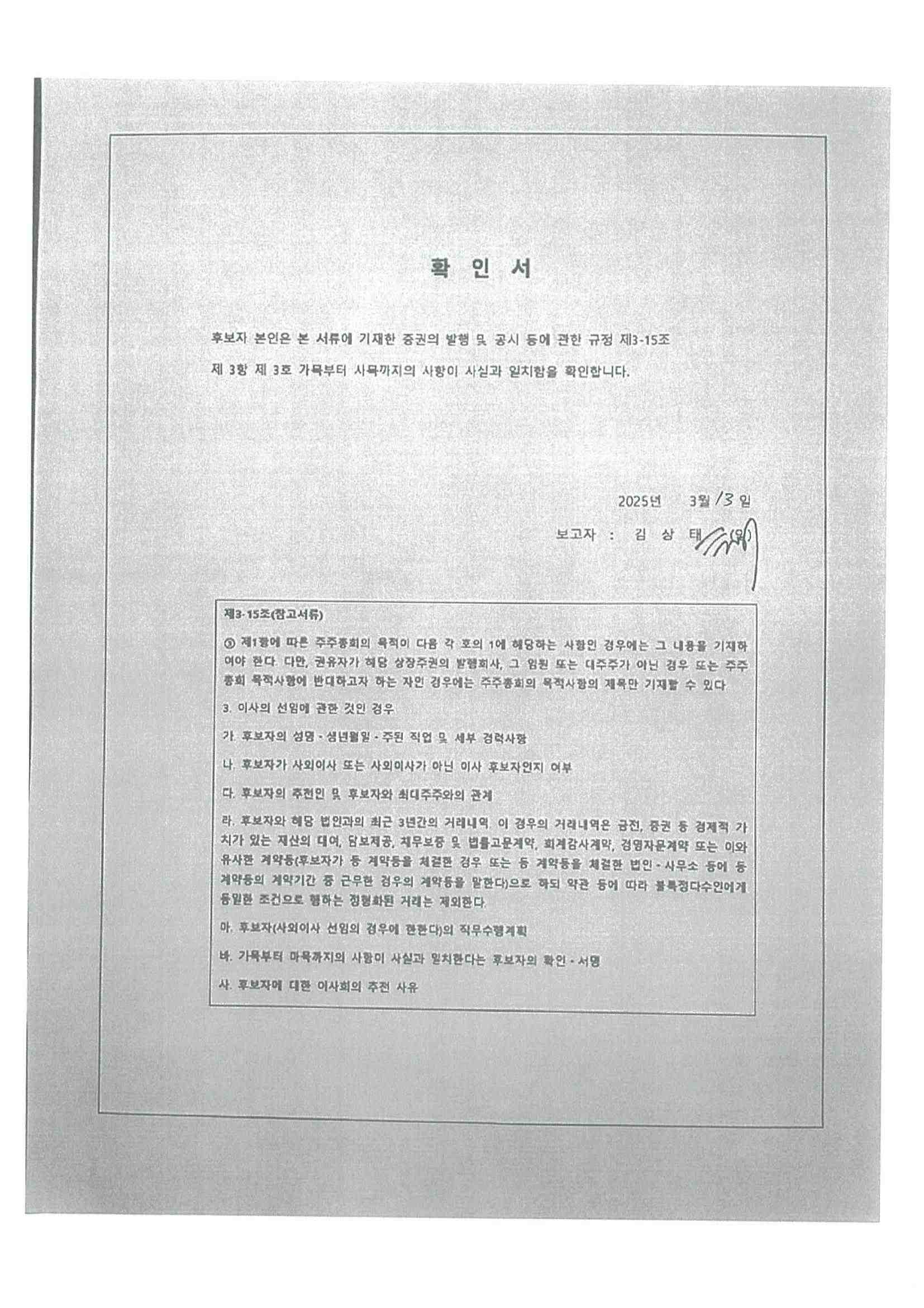 다날] 참고서류