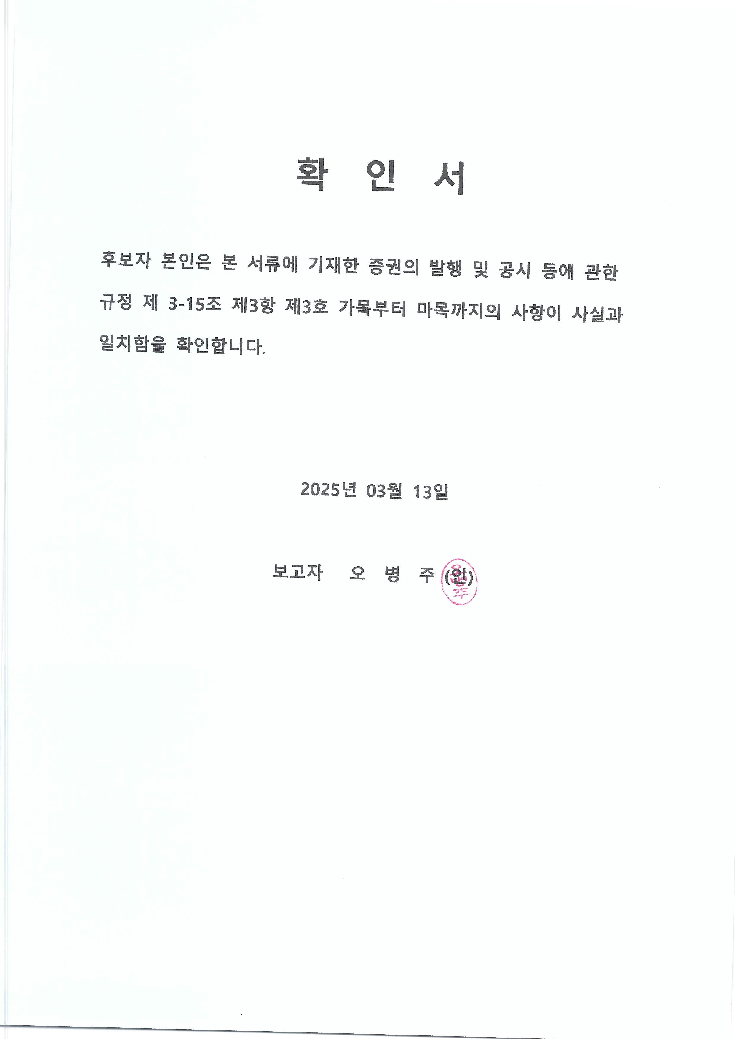 이미지: 오병주