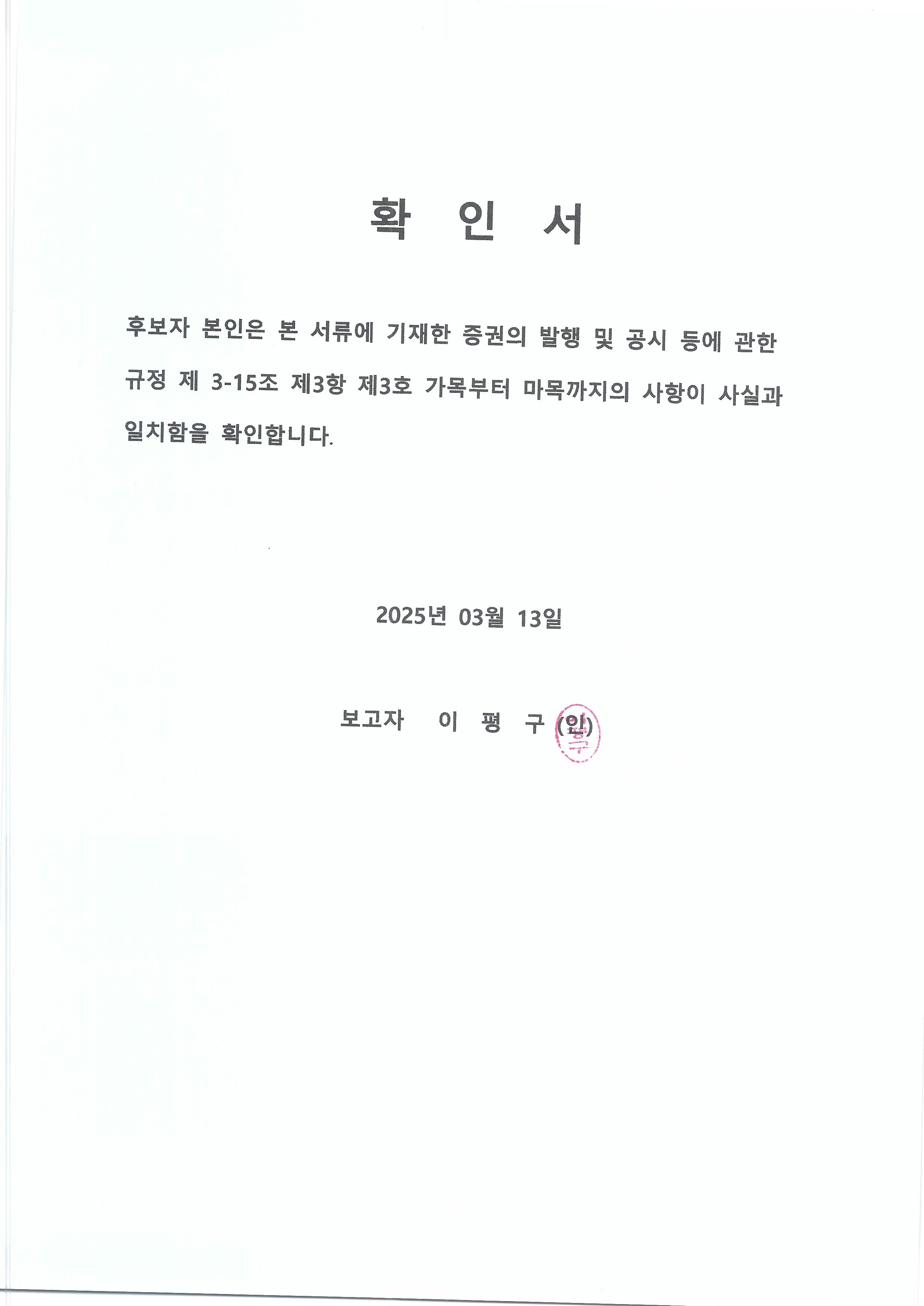 이미지: 이평구