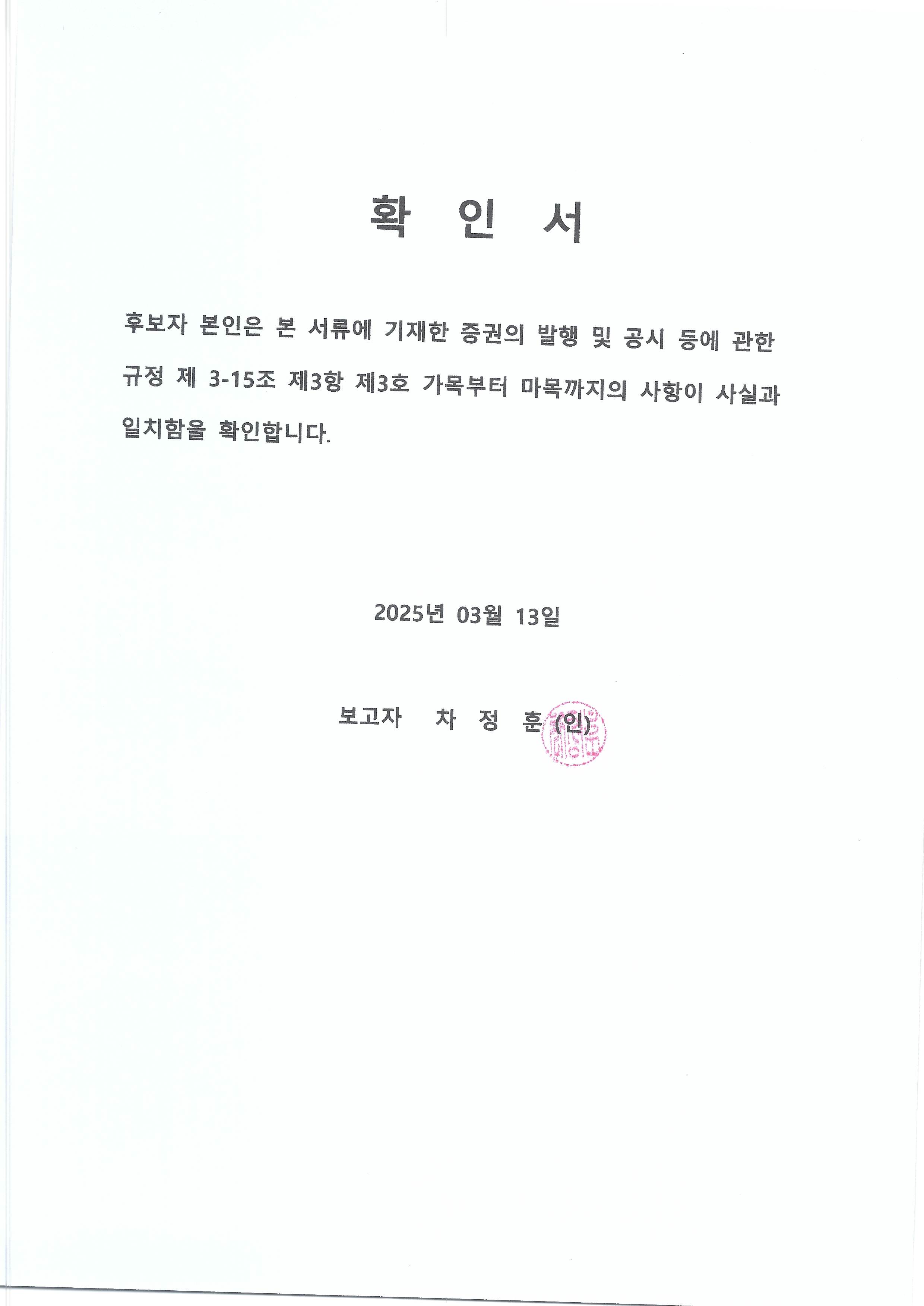 이미지: 차정훈