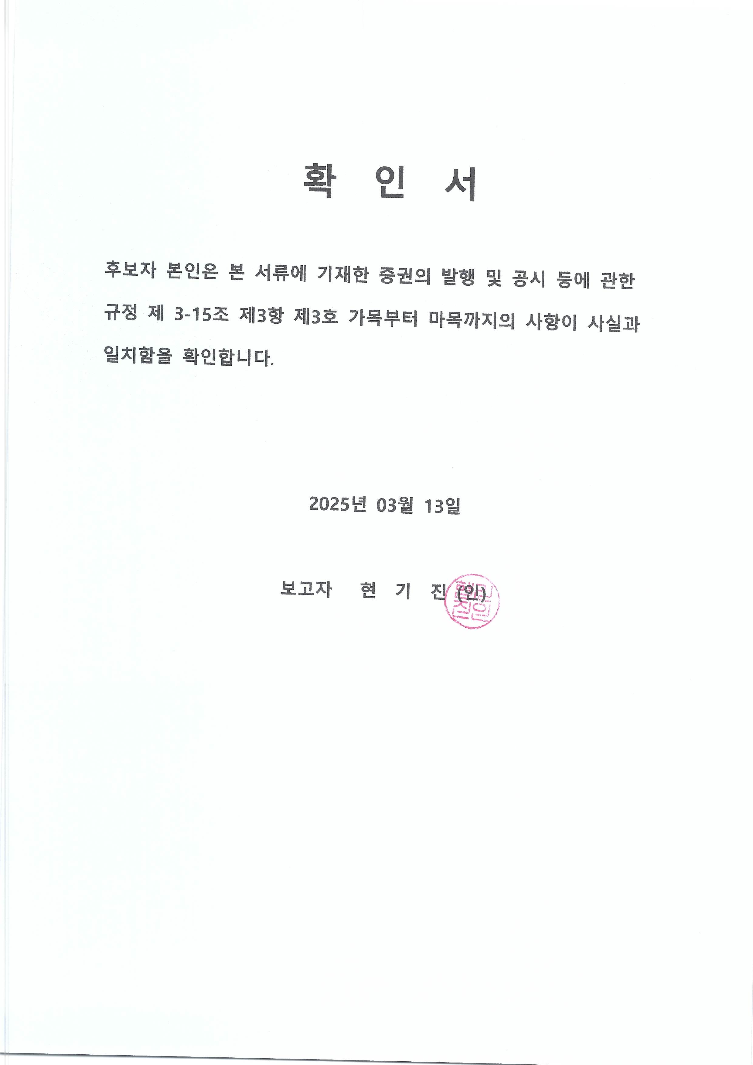 이미지: 현기진