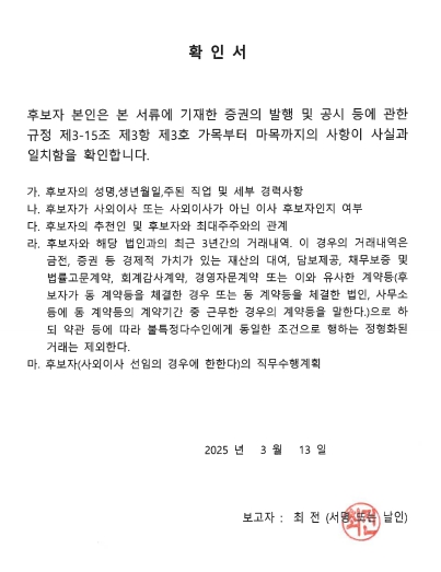 이미지: 이사 확인서(최전)