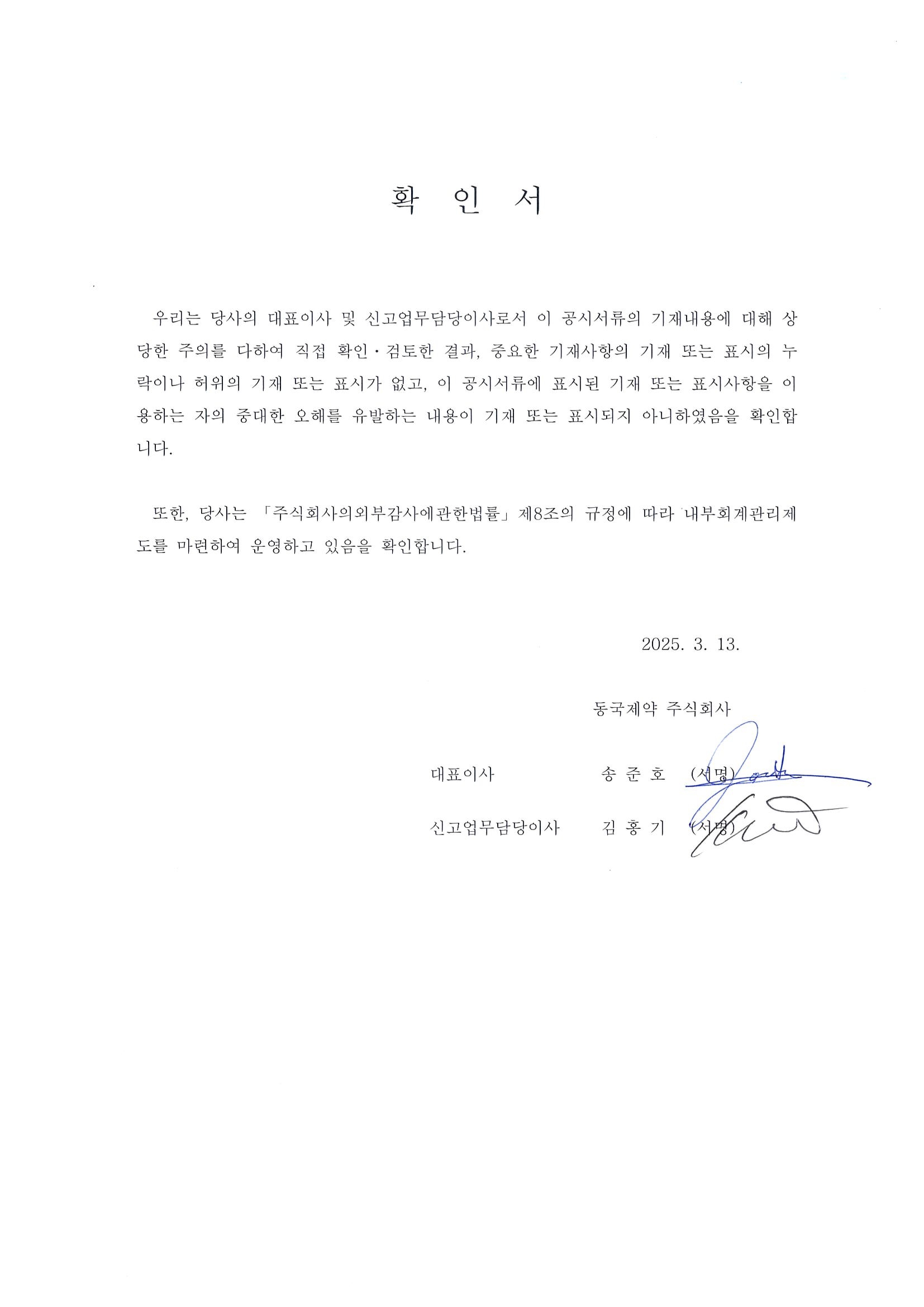이미지: 확인서(25.03.13)