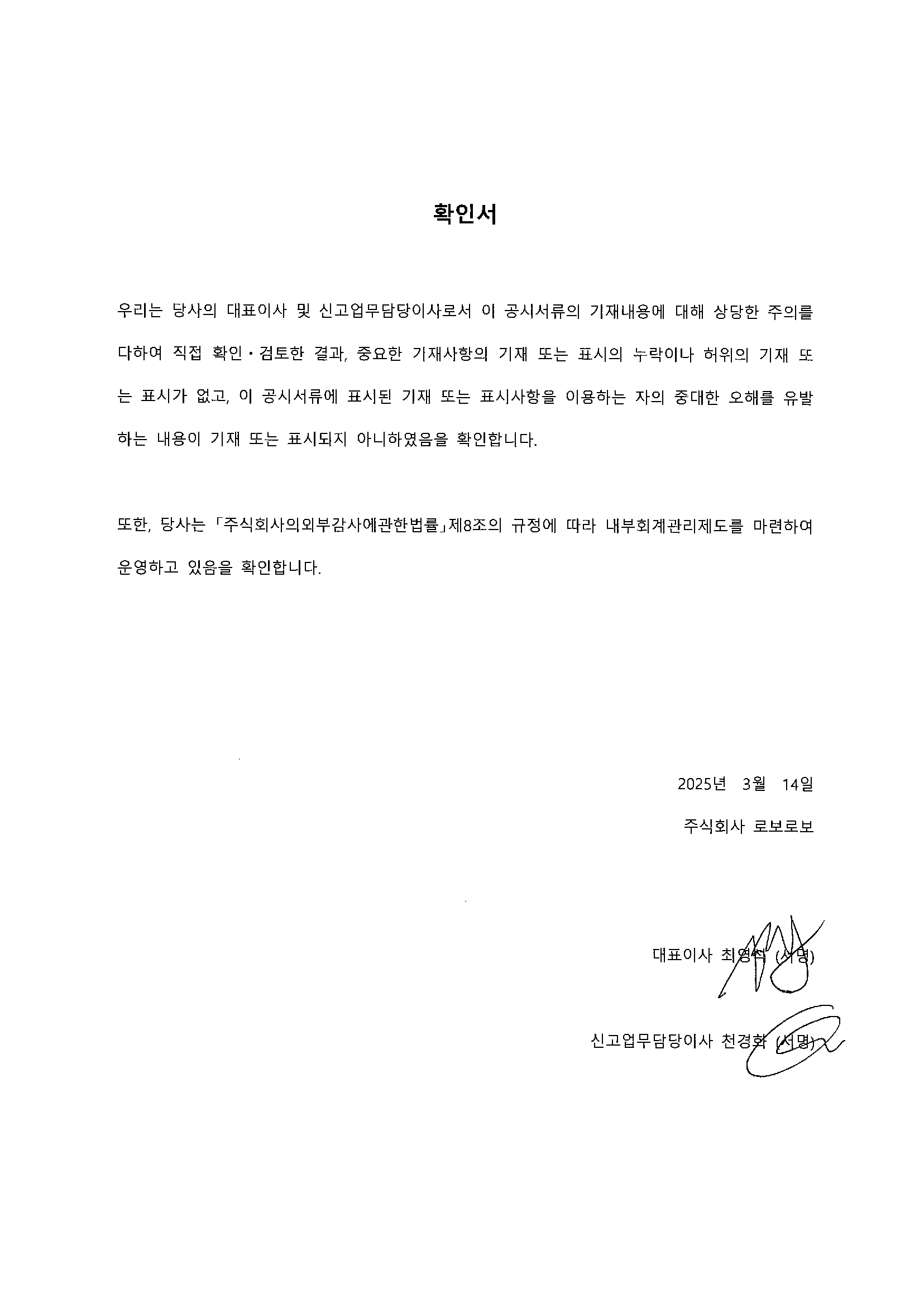 이미지: 확인서