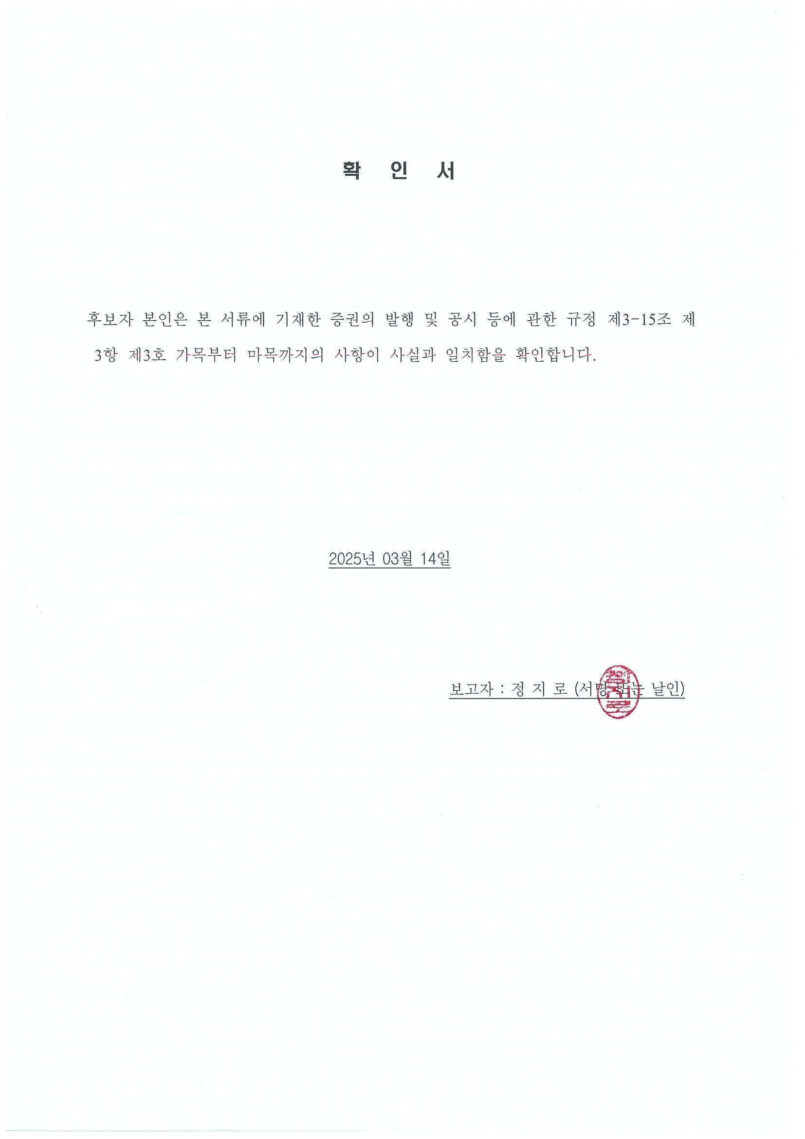 이미지: 확인서