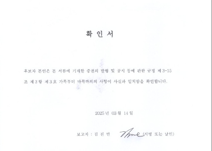 이미지: 확인서(김진만)