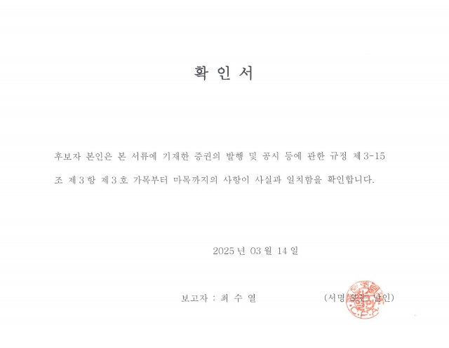 이미지: 확인서(최수열)