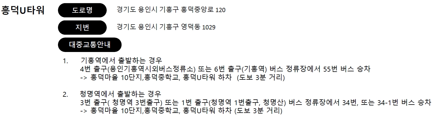 이미지: 오시는길 설명