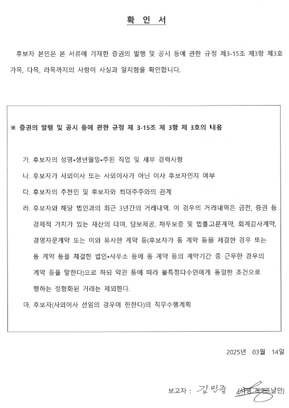 [마녀공장] 주주총회소집공고