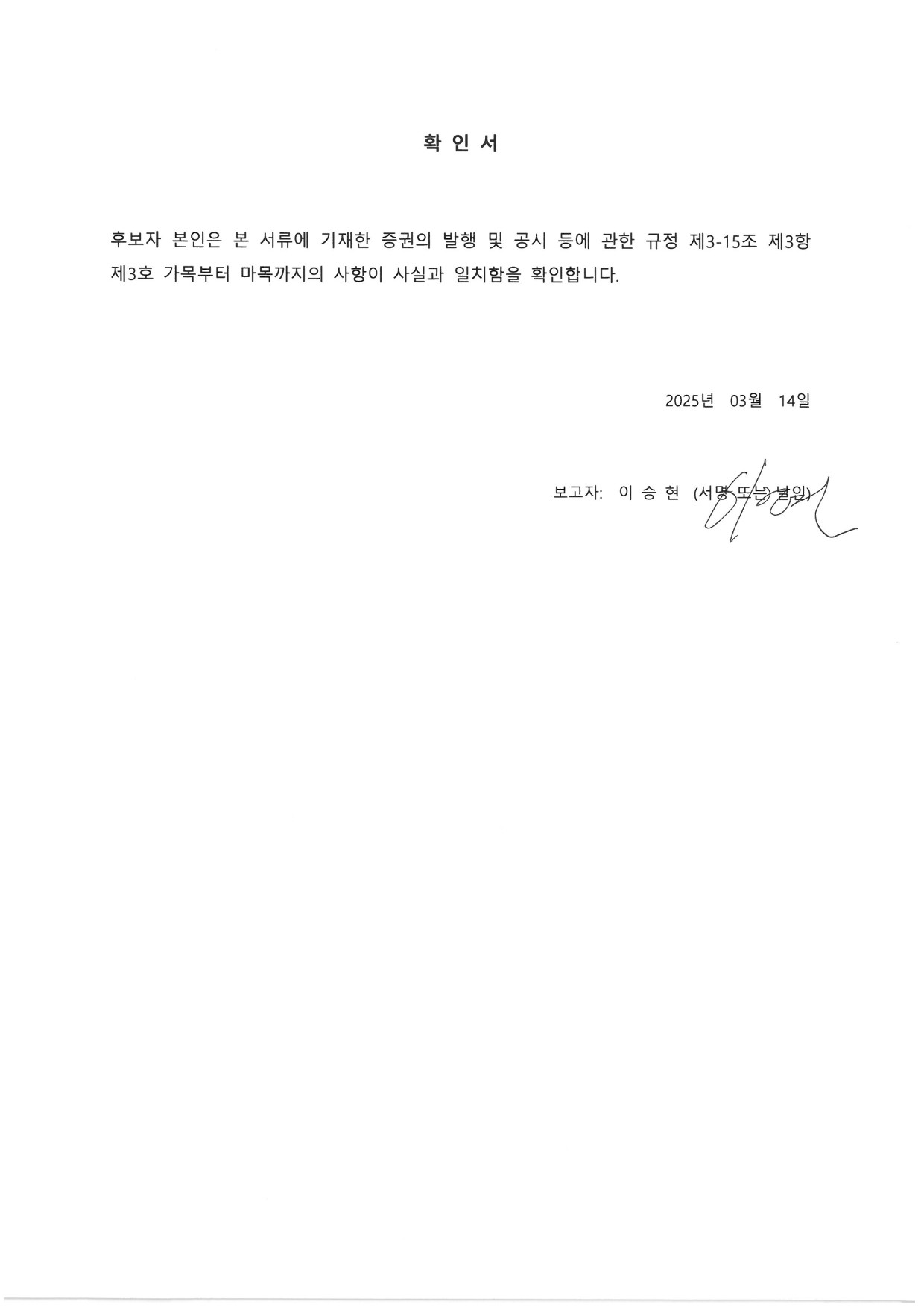 이미지: 이승현