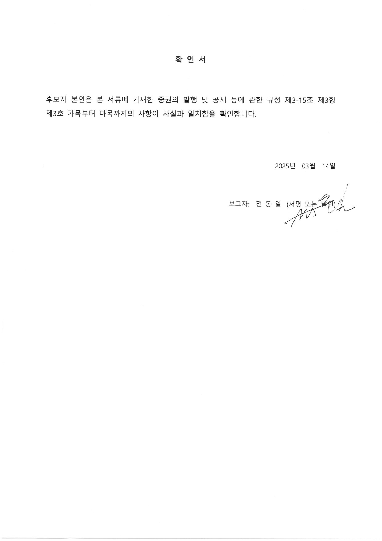 이미지: 전동일