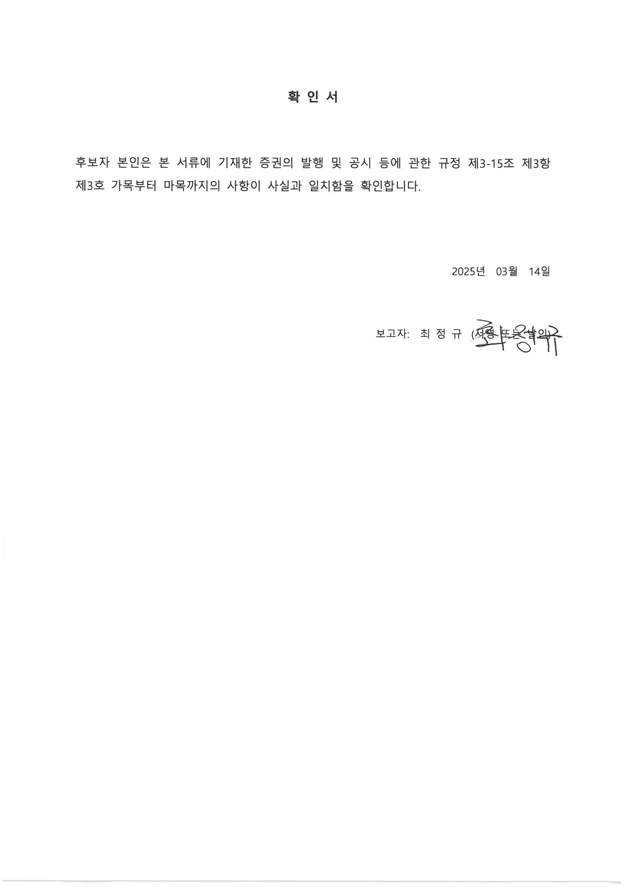 이미지: 최정규