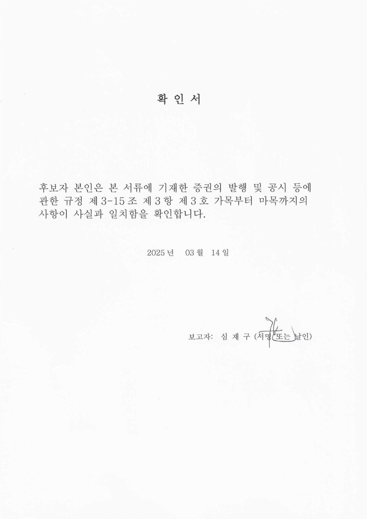 [엔에스컴퍼니] 주주총회소집공고