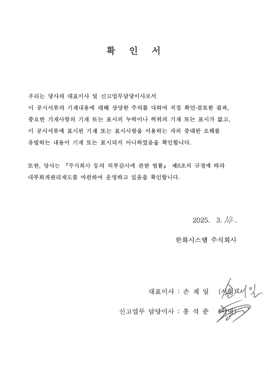 이미지: 대표이사 등의 확인서