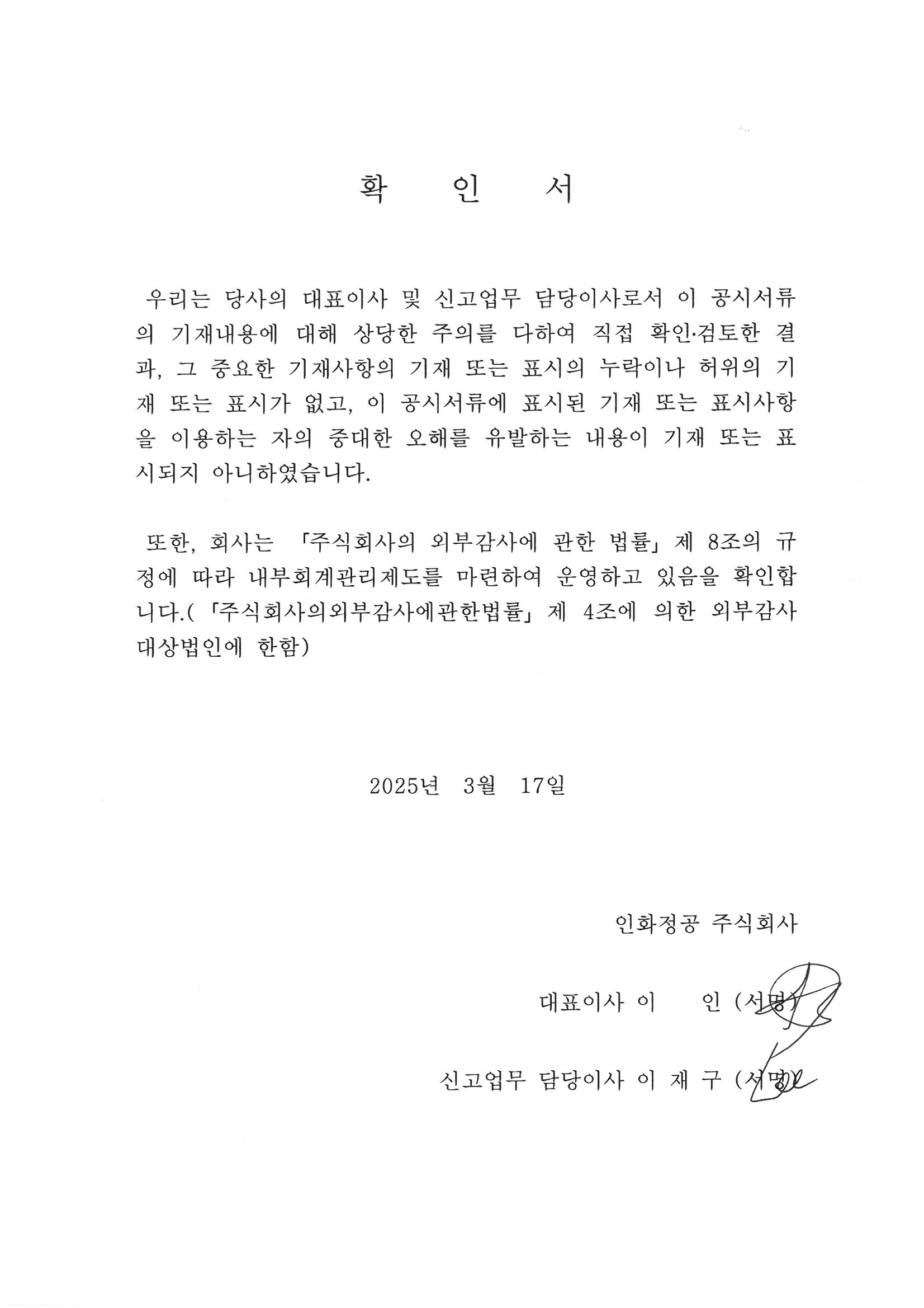 이미지: 확인서