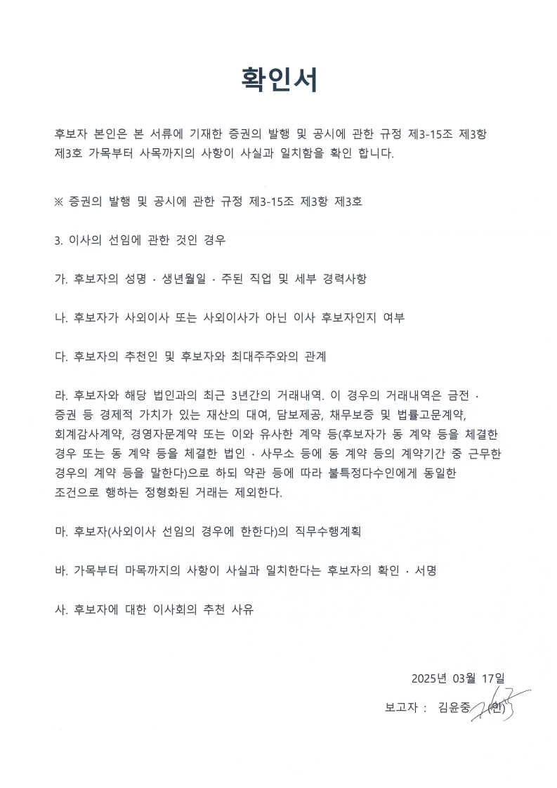 이미지: untitled_20250317_105850_1