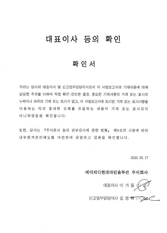 이미지: 대표이사 등의 확인