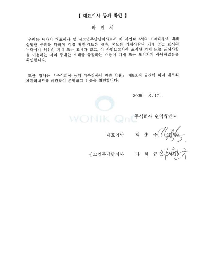 이미지: 대표이사 등의 확인