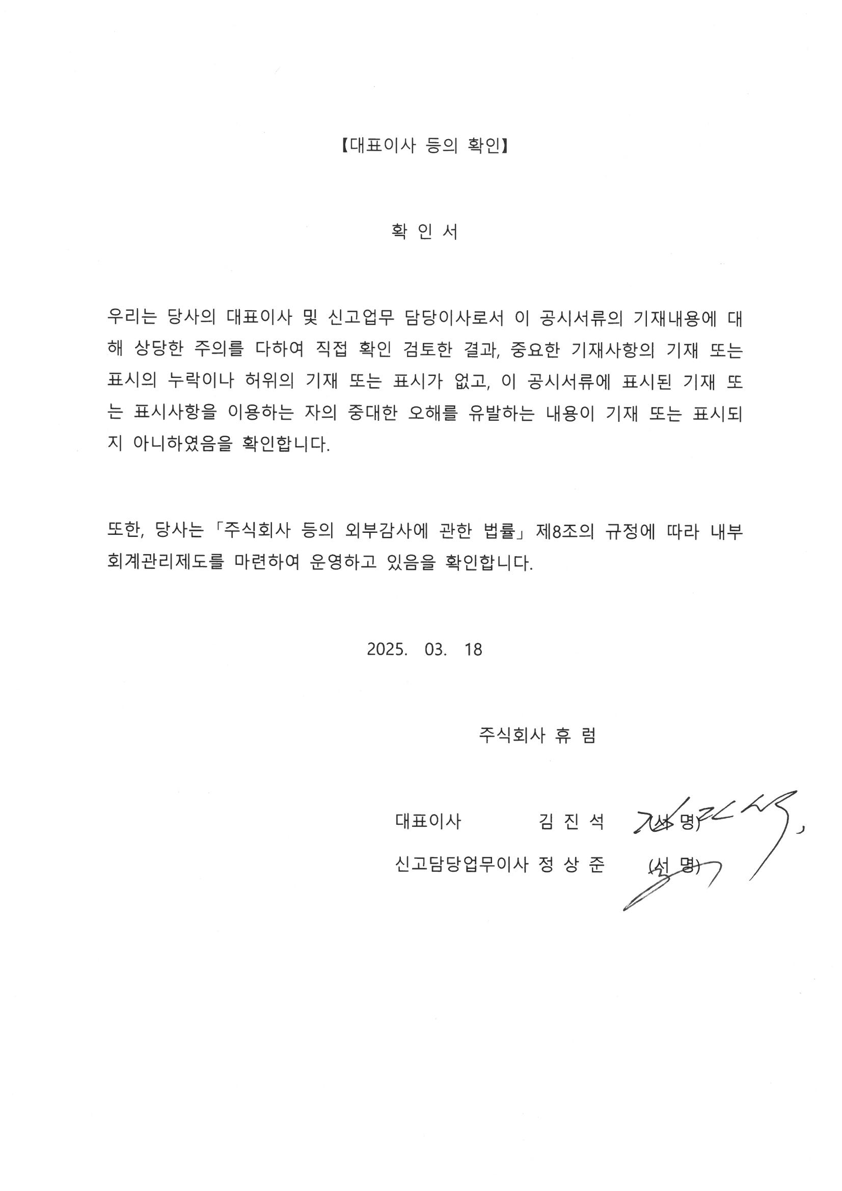 이미지: 대표이사등의확인