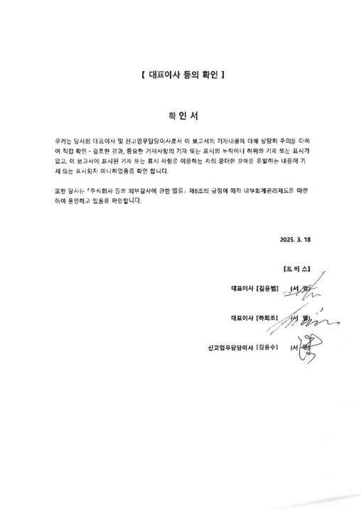 이미지: 대표이사 등의 확인