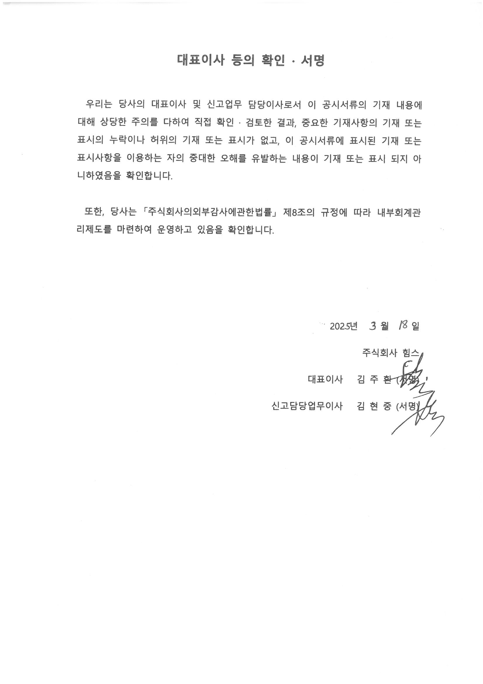 이미지: 대표이사등의확인