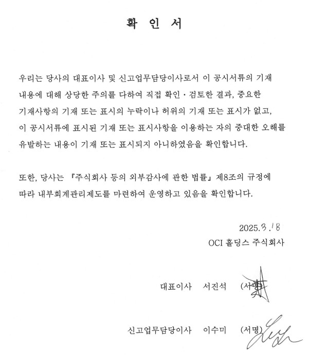 이미지: 대표이사 등의 확인