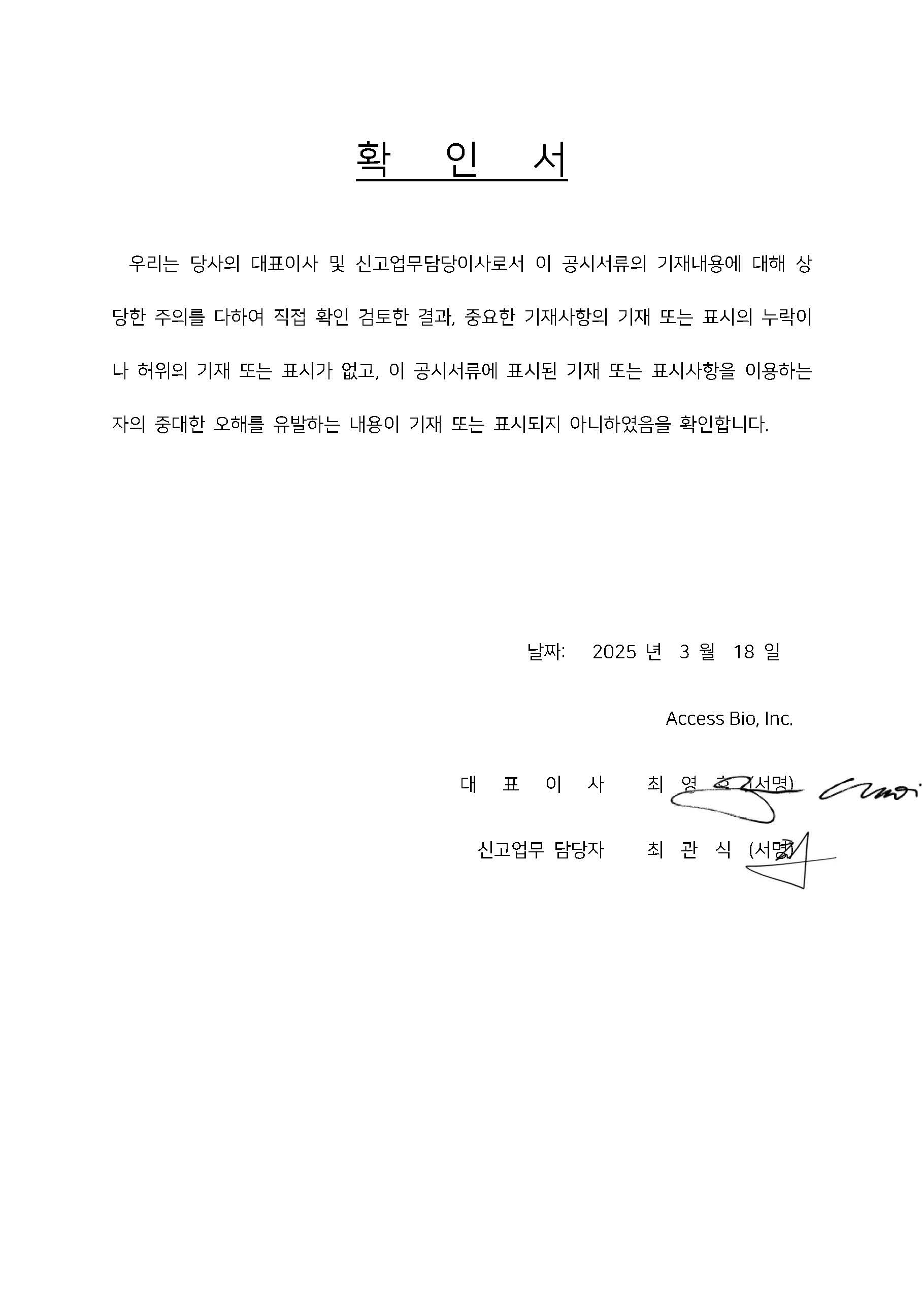 이미지: 확인서