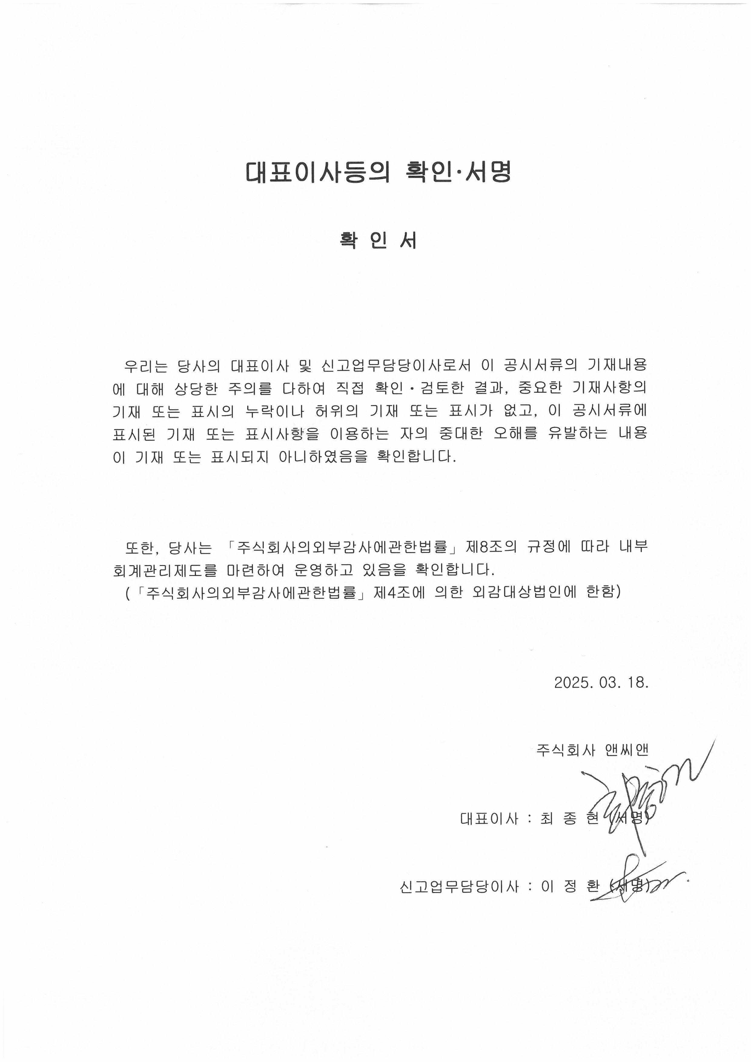 이미지: 확인서명20250318