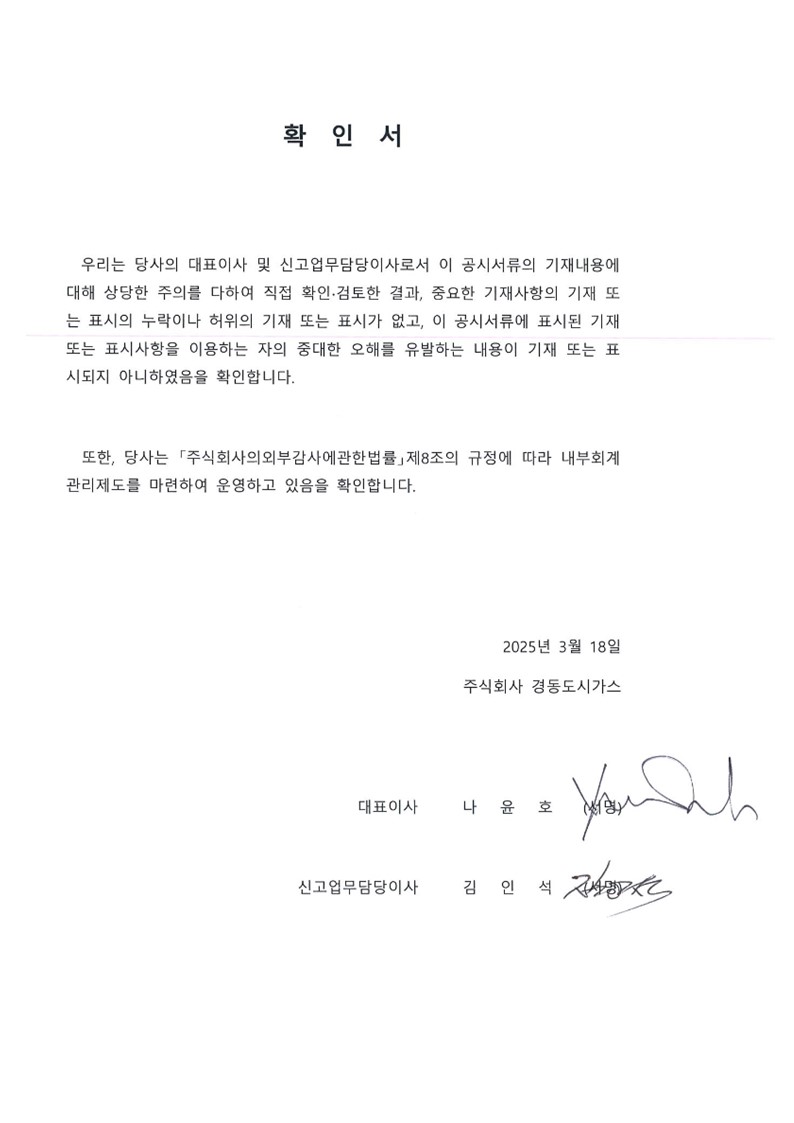 이미지: 대표이사 등의 확인