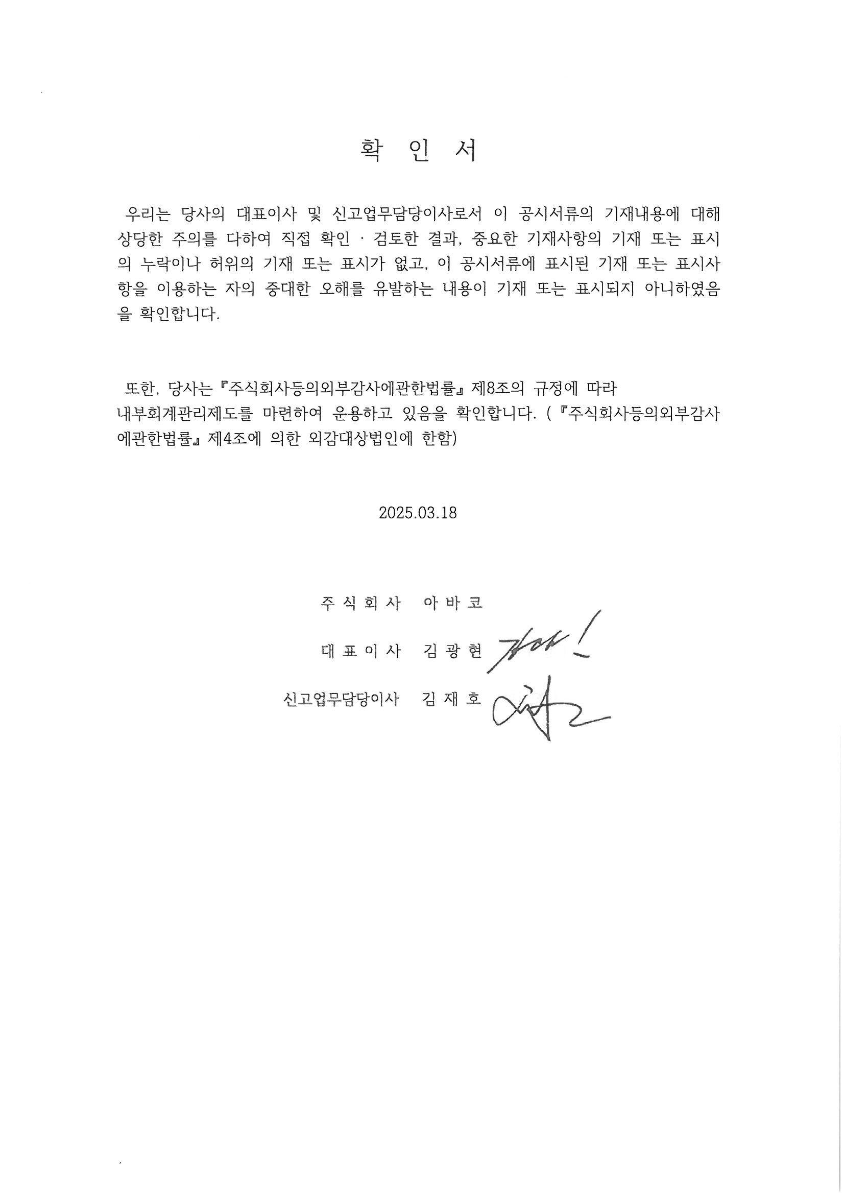 이미지: 확인서_1