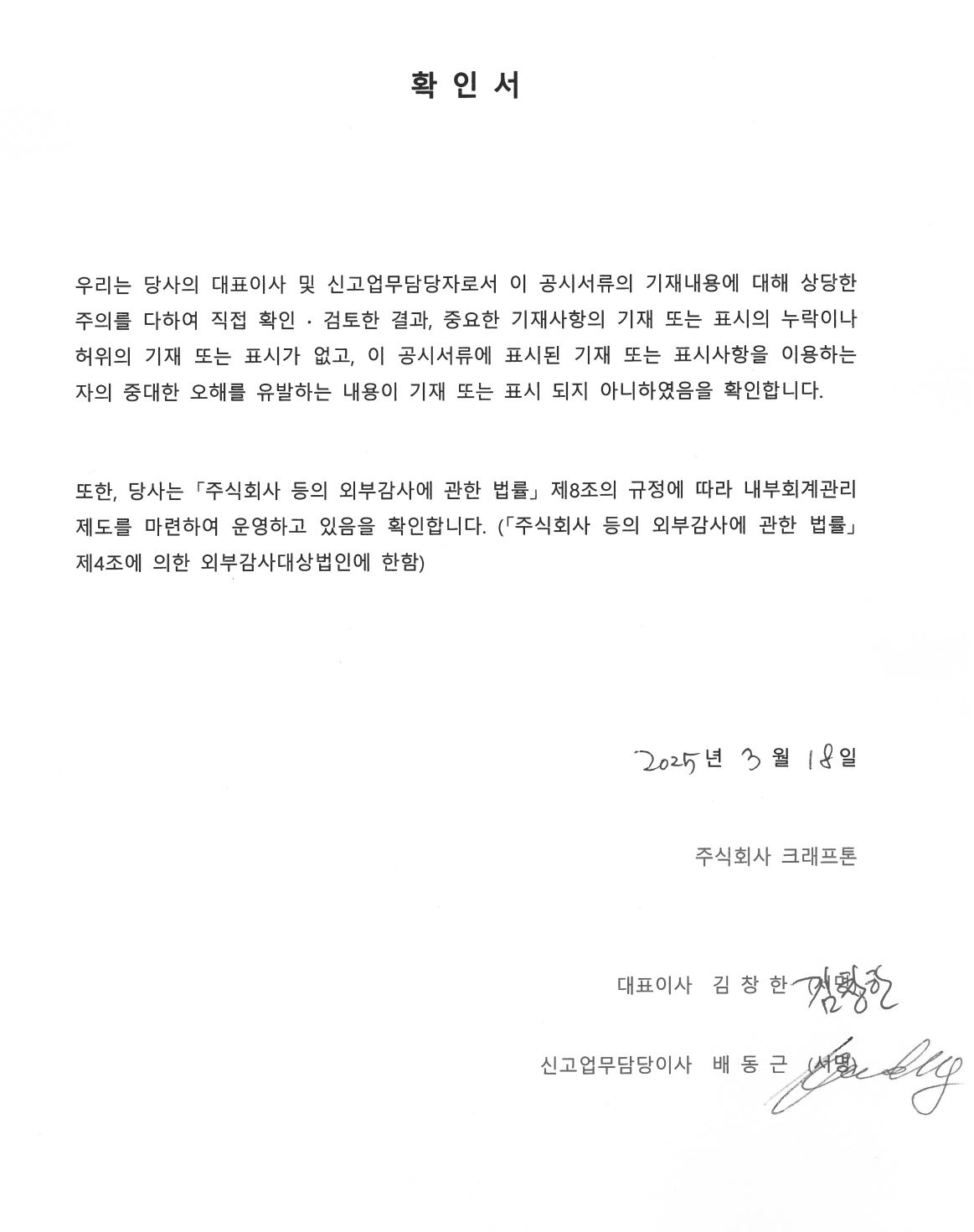 크래프톤] 사업보고서(일반법인)