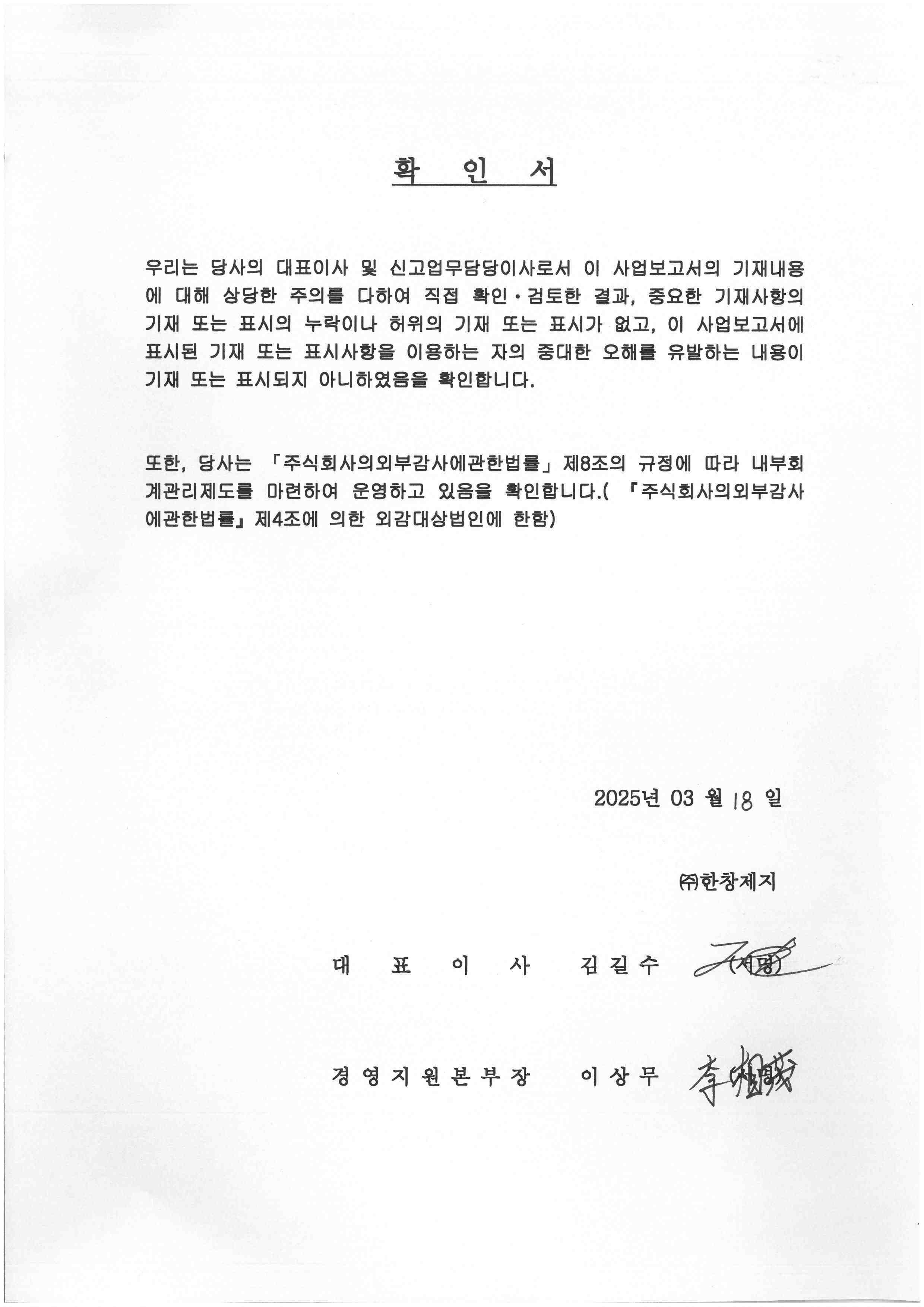 이미지: 확인서