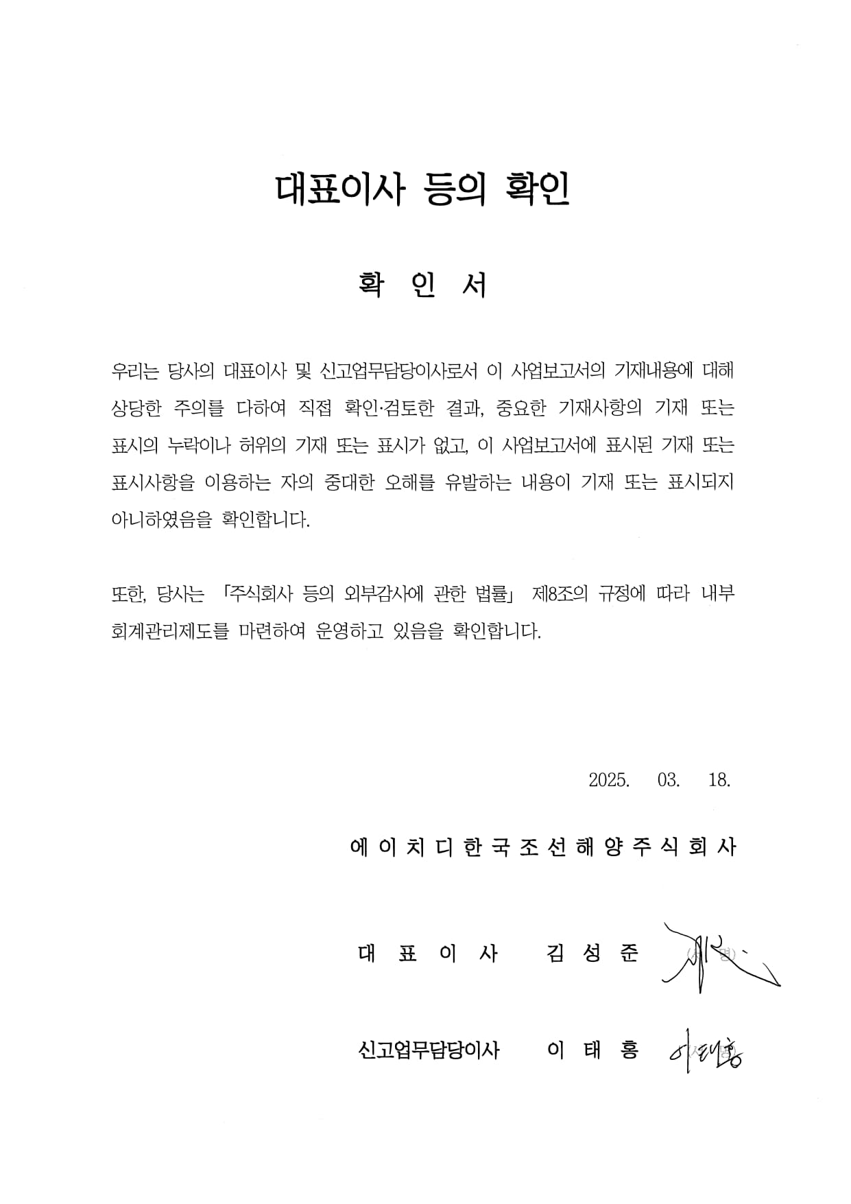 HD한국조선해양] 사업보고서(일반법인)