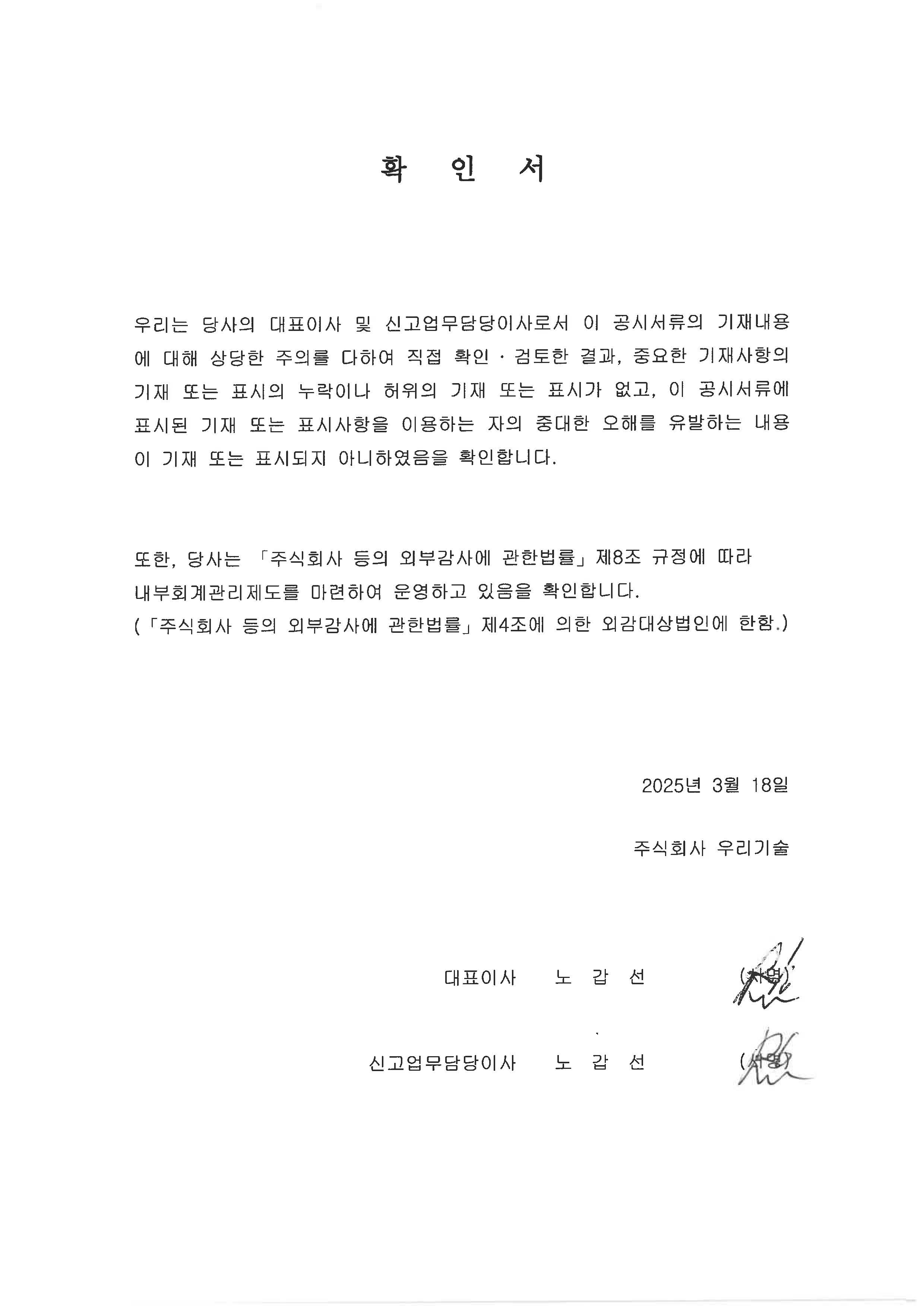 이미지: 01. 확인서