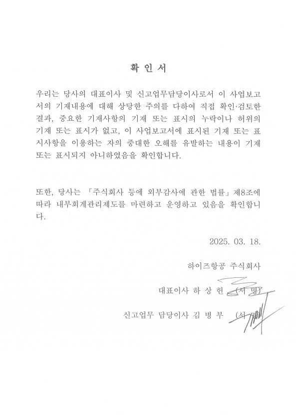 이미지: 대표이사 등의 확인서