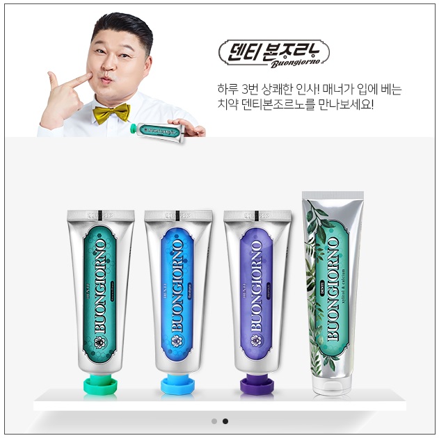 이미지: 제품_덴티본조르노