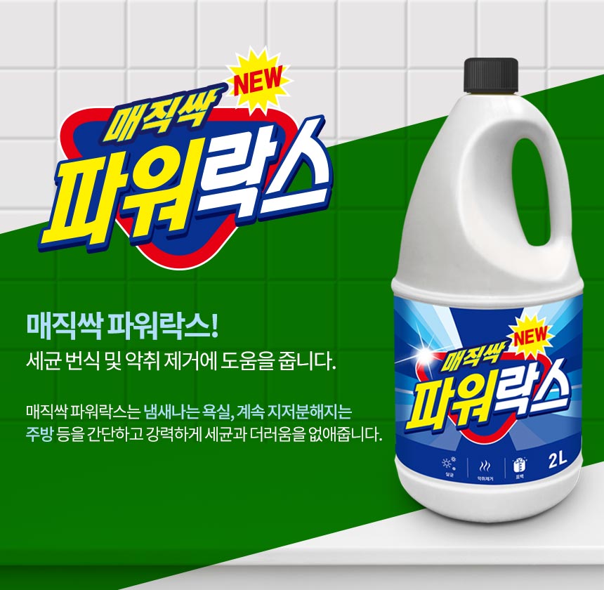 이미지: 제품_매직싹