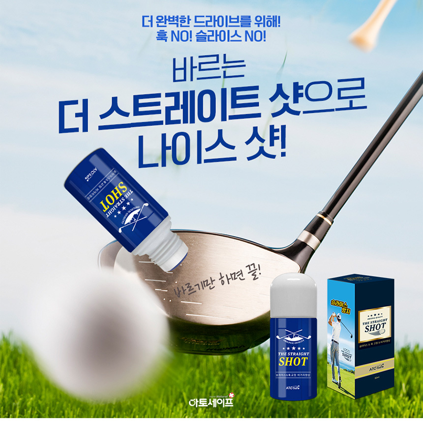 이미지: 제품_스트레이트샷