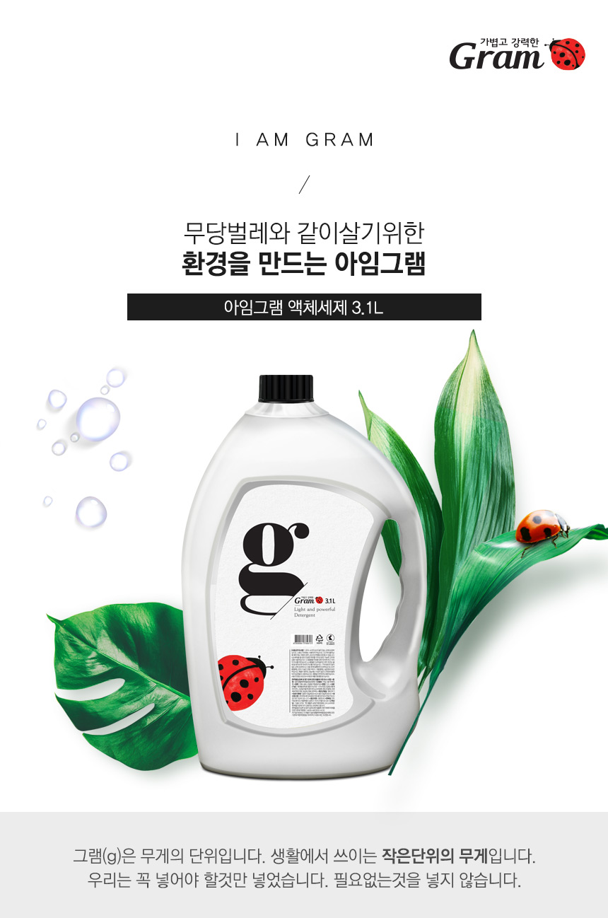 이미지: 제품_아임그램