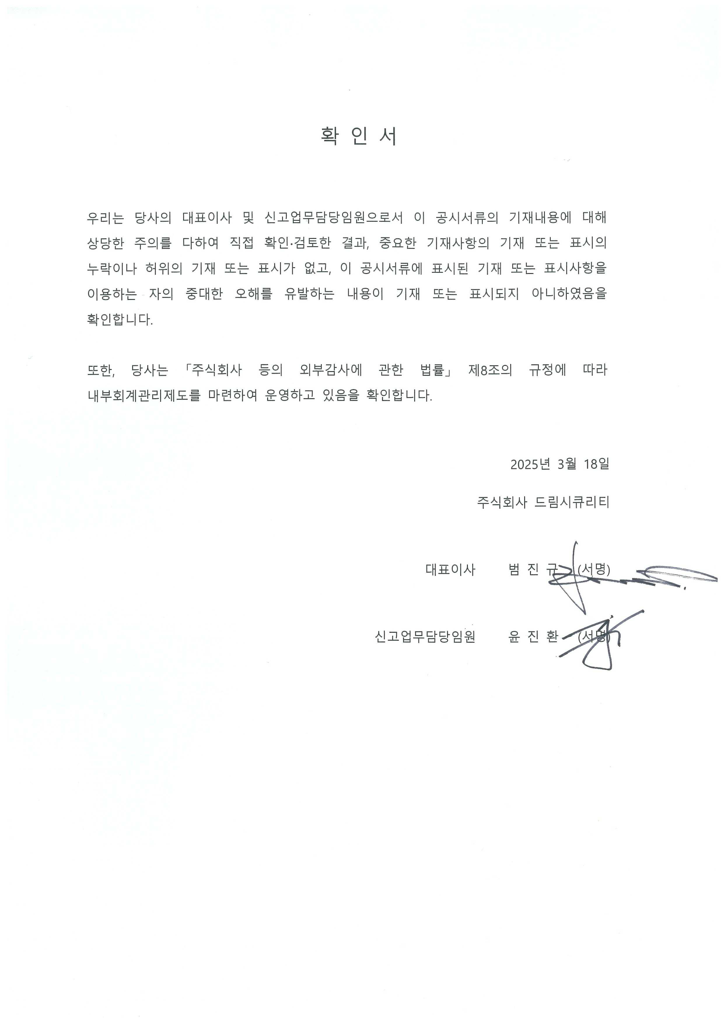 이미지: 확인서