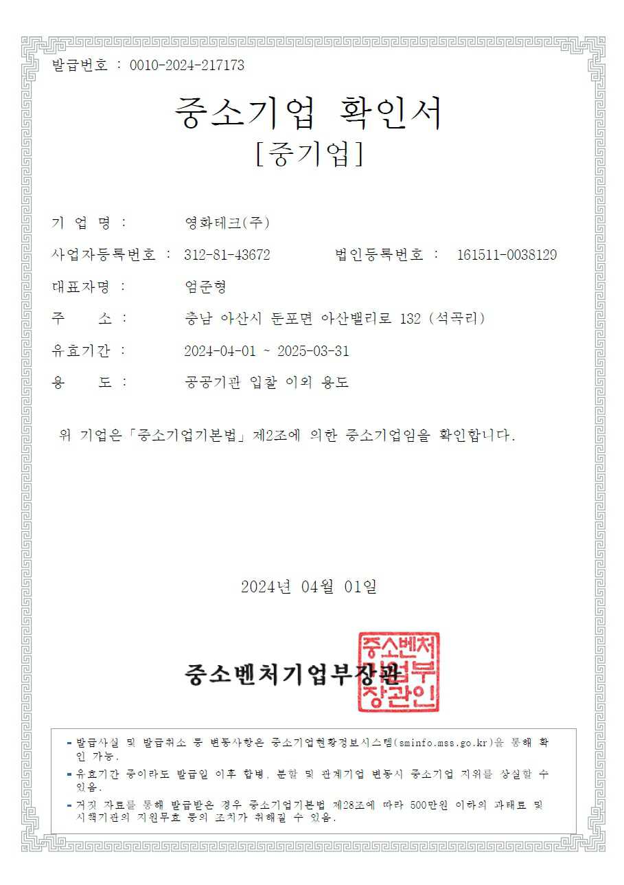 영화테크] 사업보고서(일반법인)