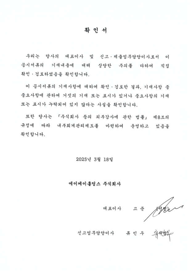 이미지: 확인서
