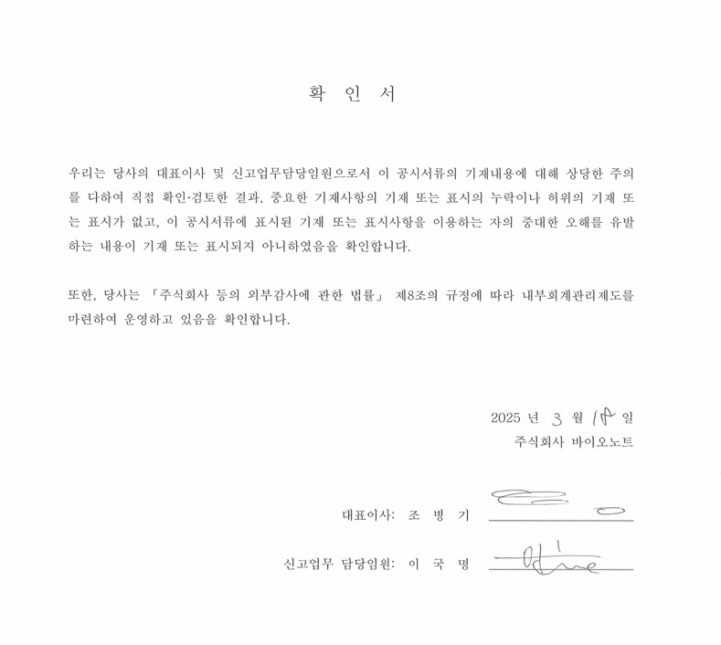 이미지: 대표이사 등의 확인