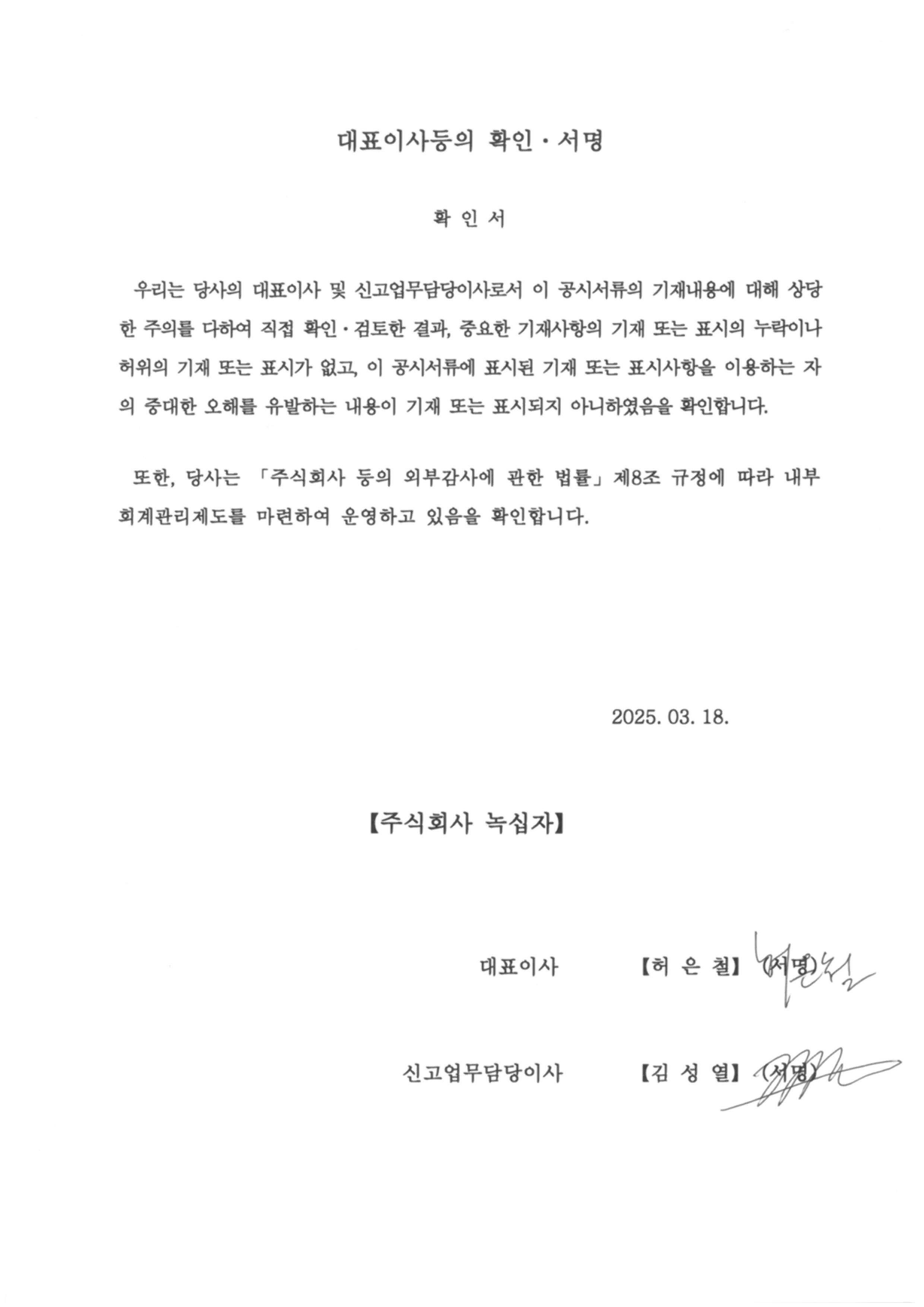 녹십자] 사업보고서(일반법인)