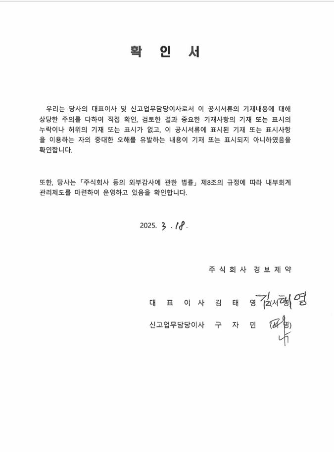 이미지: 25년 사업보고서 확인서