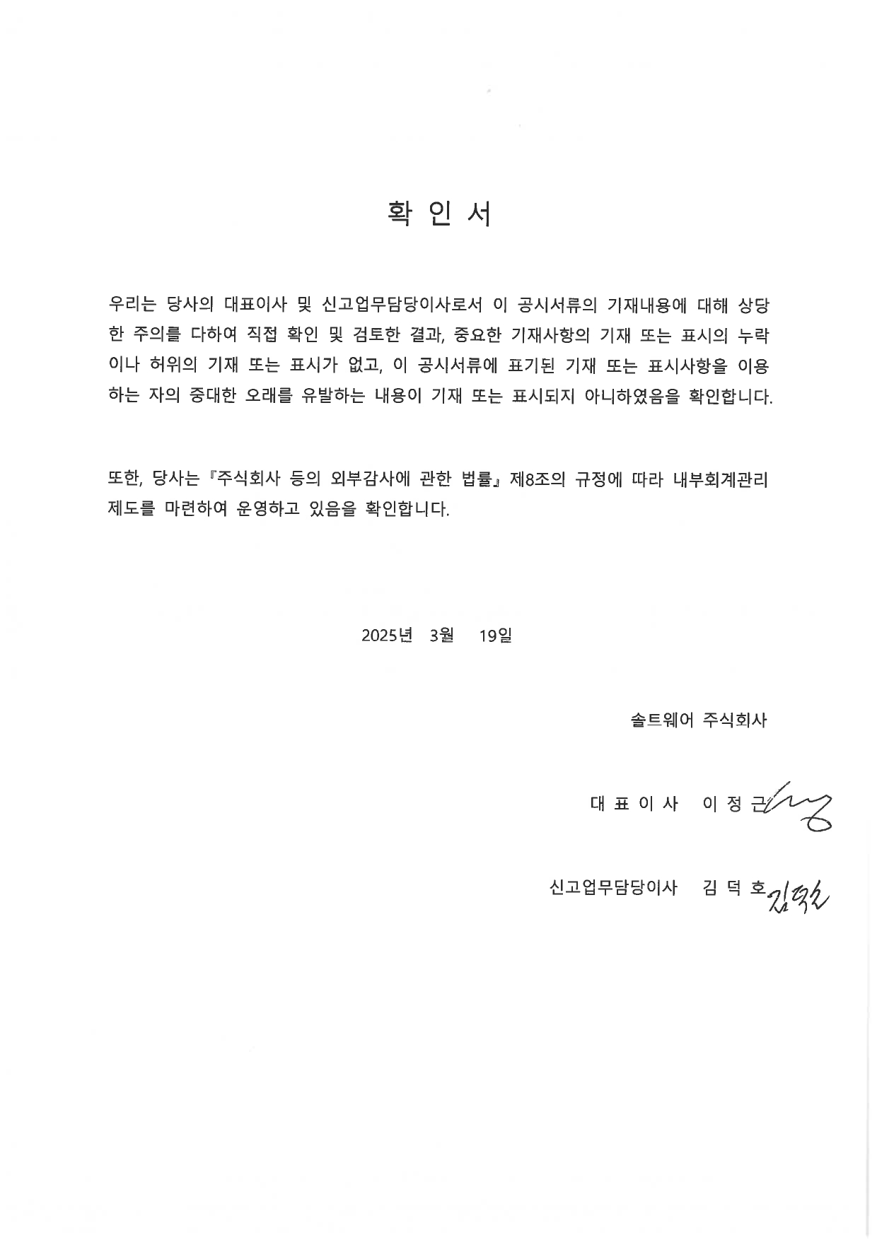 이미지: 확인서