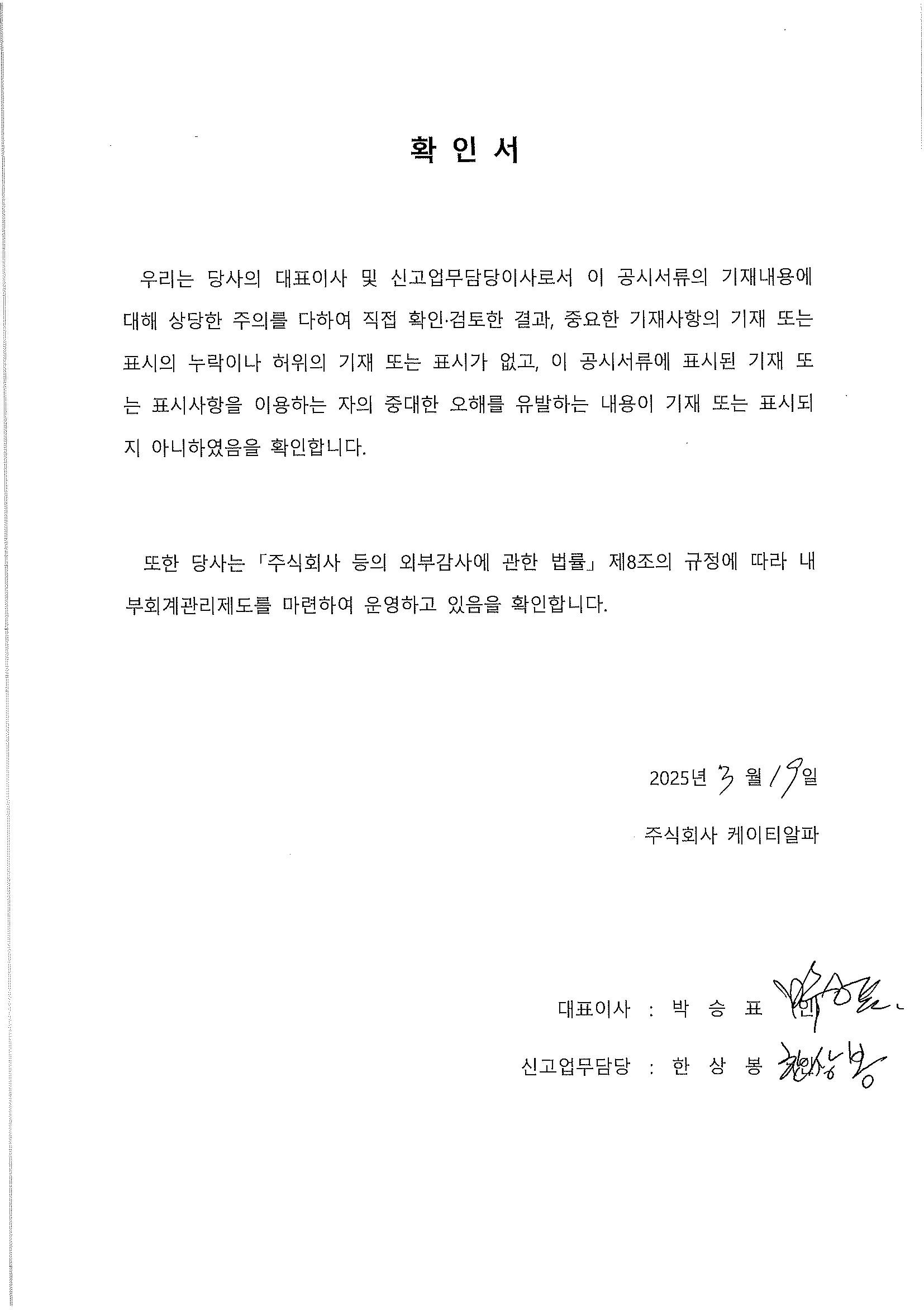 이미지: 확인서