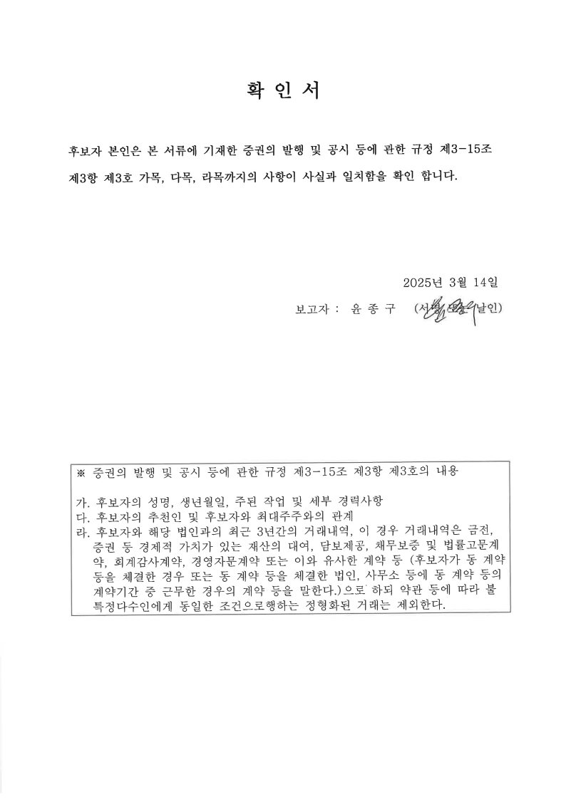 [디와이피엔에프] [정정]주주총회소집공고