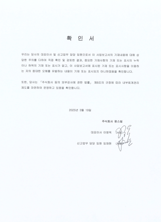 이미지: 사업보고 확인서